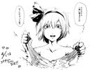  april_fools crazy_eyes dated face greyscale hair_ribbon hairband harusame_(unmei_no_ikasumi) konpaku_youmu monochrome open_mouth ribbon short_hair simple_background solo tearing_clothes torn_clothes touhou translated white_background 