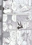  dragon female male manga mikazuki_karasu syru-dra 