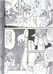  crying dragon female male manga mikazuki_karasu syru-dra 