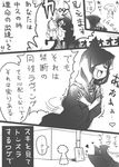  akemi_homura child cloak comic greyscale kaname_madoka magical_girl mahou_shoujo_madoka_magica monochrome multiple_girls naoni_(boostkusaya) sweat translation_request 