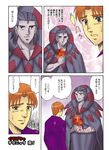  bad_id bad_pixiv_id caster_(fate/zero) censored_violence comic fate/zero fate_(series) jacket kuso_miso_technique male_focus multiple_boys orange_hair parody purple_jacket robe style_parody tahara_shouichi translation_request uryuu_ryuunosuke yaranaika 