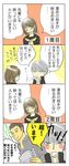  atlus comic doujima_ryoutarou narukami_yuu persona persona_4 translation_request 