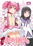  akemi_homura black_hair bow choker gloves ha-ru hair_bow hairband jewelry kaname_madoka kneehighs long_hair mahou_shoujo_madoka_magica multiple_girls panties pantyhose pantyshot pendant pink_eyes pink_hair purple_eyes short_hair short_twintails skirt twintails underwear 