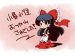  black_eyes black_hair blush bow convention_greeting detached_sleeves hair_bow hair_tubes hakurei_reimu long_hair seiza simple_background sitting smile solo sonson_(eleven) touhou translation_request 