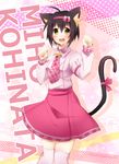  animal_ears bell black_hair blush bow brown_eyes cat_ears cat_tail character_name idolmaster idolmaster_cinderella_girls kohinata_miho miyoshi_yun necktie open_mouth pink_check_school short_hair skirt smile solo tail thighhighs white_legwear 