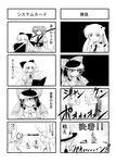  6+girls ^_^ ascot book bow braid cirno closed_eyes comic cup defeat frog_hair_ornament gameplay_mechanics greyscale grimoire hair_bobbles hair_bow hair_ornament hair_tubes hakurei_reimu hat health_bar highres horn ibuki_suika kochiya_sanae long_hair monochrome multiple_girls one_eye_closed onozuka_komachi open_mouth orz rock_paper_scissors scarf scythe shanghai_doll shield skirt smile sora_no_amagumo touhou translated tray two_side_up wings yakumo_yukari 