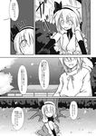  1girl absurdres comic futa_(nabezoko) glasses greyscale highres konpaku_youki konpaku_youmu monochrome ribbon short_hair touhou translated 