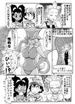  comic gouguru iris_(pokemon) pokemon satoshi_(pokemon) 