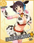  :d animal_ears animal_print artist_request bell bell_collar breasts brown_eyes brown_hair card_(medium) character_name collar cow_bell cow_ears cow_girl cow_horns cow_print cow_tail elbow_gloves gloves headset horns idolmaster idolmaster_cinderella_girls large_breasts navel official_art oikawa_shizuku open_mouth pink_gloves pink_legwear short_hair smile solo star sun_(symbol) tail thighhighs 