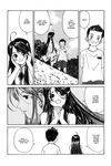  1girl aa_megami-sama blush comic facial_mark forehead_mark fujishima_kousuke goddess greyscale hard_translated long_hair monochrome skuld smile translated 