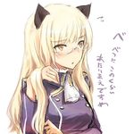  animal_ears blonde_hair blush cat_ears glasses long_hair military military_uniform perrine_h_clostermann solo strike_witches translation_request tsuchii_(ramakifrau) uniform world_witches_series yellow_eyes 