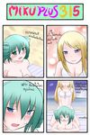  4koma alternate_hairstyle beach bikini blanket blonde_hair blue_eyes blue_sky blush breasts catstudioinc_(punepuni) cleavage closed_eyes cloud comic day drill_hair girl_on_top green_eyes green_hair hair_ornament hairclip hatsune_miku heavy_breathing highres kagamine_rin large_breasts long_hair lying multiple_girls ocean older on_stomach open_mouth sexually_suggestive sitting sitting_on_person sky smile swimsuit thai topless translated twin_drills twintails vocaloid white_bikini yuri 