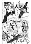  airplane aviator_girls braid comic flying goggles goggles_on_head greyscale military monochrome multiple_girls original spitfire_(airplane) tokihama_jirou translation_request twin_braids world_war_ii 