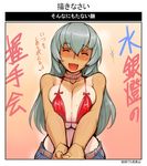  bikini_top blush border breast_squeeze breasts choker cleavage closed_eyes denim eighth_note huge_breasts jeans long_hair musical_note older one-piece_tan open_mouth pants rozen_maiden silver_hair solo suigintou sweatdrop tan tanline translation_request tsuda_nanafushi v_arms 