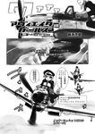  aircraft airplane aviator_girls comic greyscale military monochrome multiple_girls original tokihama_jirou translation_request world_war_ii 