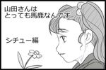  bad_id bad_pixiv_id comic flower greyscale hair_ornament masao monochrome profile solo translated twintails yamada-san_wa_tottemo_baka_nan_desu yamada_mikoto 