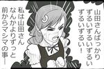  bad_id bad_pixiv_id bow closed_eyes comic dress greyscale hair_ornament kinoshita_nanako long_hair masao monochrome open_mouth solo tears translated yamada-san_wa_tottemo_baka_nan_desu 