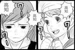  bad_id bad_pixiv_id comic greyscale kinoshita_nanako long_hair masao monochrome multiple_girls tears translated twintails yamada-san_wa_tottemo_baka_nan_desu yamada_mikoto 