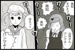  bad_id bad_pixiv_id comic greyscale hair_ornament hat kinoshita_nanako masao monochrome multiple_girls shaded_face translated twintails yamada-san_wa_tottemo_baka_nan_desu yamada_mikoto 