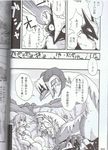 dragon female greyscale japanese_text male manga mikazuki mikazuki_karasu monochrome text translated 