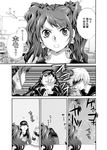  amagi_yukiko check_translation comic coughing drinking greyscale kujikawa_rise long_hair mgk968 monochrome multiple_girls persona persona_4 satonaka_chie school_uniform serafuku short_hair spit_take spitting translated translation_request twintails 