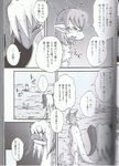  dragon female male manga mikazuki mikazuki_karasu translated 