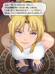  bible_black blonde_hair breasts highres kneeling large_breasts looking_at_viewer penis purple_eyes saeki_kaori translated translation_request 