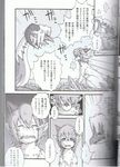  dragon female greyscale japanese_text male manga mikazuki mikazuki_karasu monochrome text translated 