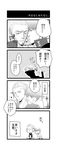  4koma 810one blush comic ear_piercing greyscale highres knitting knitting_needle male_focus monochrome multiple_boys narukami_yuu needle pants persona persona_4 piercing scar short_hair smile tatsumi_kanji translation_request 