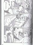  dragon female greyscale japanese_text kissing male manga mikazuki mikazuki_karasu monochrome text 