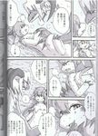  dragon female greyscale japanese_text licking male manga mikazuki mikazuki_karasu monochrome text tongue 