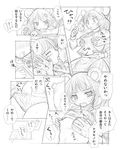  1girl anger_vein animal_ears blush breasts cheese comic covered_nipples doujinshi faceless faceless_male food french_kiss greyscale hand_in_panties kasuga_yukihito kiss monochrome mouse_ears nazrin nipple_tweak panties shirt_lift short_hair small_breasts touhou translation_request underwear undressing 