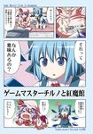  ascot bat_wings blue_dress blue_eyes blue_hair blush brooch cirno closed_eyes comic controller couch dress flying game_controller gamepad hat hat_ribbon highres jewelry multiple_girls open_mouth playing_games purple_hair remilia_scarlet ribbon rioshi shirt sitting skirt skirt_set smile tears television touhou translated wavy_mouth wings 