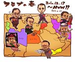  6+boys ali_abdullah_saleh angry arab arab_spring bahrain bandaid bashar_al-assad black_hair broken_heart business_suit camel chibi clenched_teeth dated dictator egypt facial_hair flying_sweatdrops ghost glasses gun hamad_bin_isa_al_khalifa handgun heart hosni_mubarak iran japanese libya looking_back mahmoud_ahmadinejad map middle_east missile muammar_gaddafi multiple_boys mustache necktie partially_translated politics pyramid representation sweatdrop syria tears teeth text translation_request tunisia weapon yemen zine_el_abidine_ben_ali 