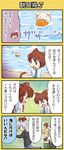  2girls 4koma air beach blonde_hair brown_hair cloud comic company_connection crossover day dog hair_intakes hair_ribbon hinata_nonoka kamio_misuzu key_(company) kunisaki_yukito little_busters! long_hair multiple_boys multiple_girls natsume_kyousuke natsume_rin ocean ponytail potato_(air) red_eyes ribbon school_uniform short_hair silver_hair sky translated 