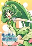  :d akihara_ryou bike_shorts choker cure_march eyelashes green green_choker green_eyes green_hair green_shorts green_skirt long_hair magical_girl midorikawa_nao open_mouth ponytail precure shorts shorts_under_skirt skirt smile smile_precure! solo text_focus tiara tri_tails very_long_hair wrist_cuffs 