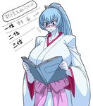  1girl aoi_(gegege_no_kitarou) bllush blue_eyes blue_hair blue_skin blush book breasts gegege_no_kitarou gigantic_breasts japanese_clothes monster_girl ponytail touei translation_request yuki_onna 