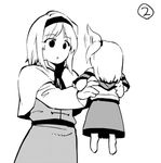  ahoge alice_margatroid bad_id bad_pixiv_id capelet carrying child flapping fuantei greyscale hair_bobbles hair_ornament hair_wagging hairband lowres monochrome multiple_girls shinki side_ponytail skirt_grab touhou touhou_(pc-98) younger 