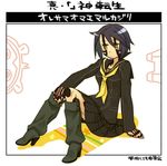  artist_request atlus black_hair boots female genderswap high_heel_boots high_heels hitoshura persona persona_4 shin_megami_tensei shin_megami_tensei_iii:_nocturne shin_megami_tensei_nocturne tattoo touma_rui yellow_eyes 