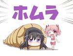  akemi_homura bad_id bad_pixiv_id black_hair blush chibi hair_ribbon hairband kaname_madoka long_hair mahou_shoujo_madoka_magica makino_(ukiuo) midriff multiple_girls navel one_eye_closed pink_eyes purple_eyes ribbon short_hair sleeping_bag translated twintails 