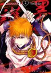  bleach character_name kurosaki_ichigo male_focus orange_hair sayo_tanku shihouin_symbol shikai solo sword weapon zangetsu_(shikai) 