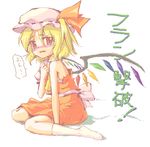  arm_support artist_request blonde_hair blush crystal fang flandre_scarlet from_side full_body hand_on_own_chest hat hat_ribbon looking_at_viewer medium_hair mob_cap no_shoes oekaki one_side_up open_mouth puffy_short_sleeves puffy_sleeves red_eyes red_ribbon red_skirt red_vest ribbon shirt short_sleeves simple_background single_bare_shoulder sitting sketch skirt slit_pupils socks solo speech_bubble tears torn_clothes torn_shirt torn_vest touhou translation_request vest wariza wavy_mouth white_background white_legwear wings 