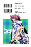  1girl barcode checkered cloak evangeline_a_k_mcdowell hood hood_down hooded_cloak long_hair long_sleeves looking_at_viewer mahou_sensei_negima! nagi_springfield profile red_hair shunmu sidelocks simple_background spiked_hair text_focus upper_body very_long_hair white_background 