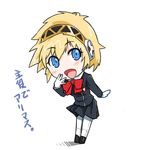  aegis_(persona) alternate_costume blonde_hair blue_eyes blush bow chibi covering_mouth full_body hand_over_own_mouth leaning_forward meme michael persona persona_3 reaction solo standing 