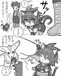  2boys cat_ears chibi comic dog father_and_son kratos_aurion lloyd_irving noishe tail tales_of_symphonia translation_request 