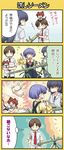  4koma air animal_ears bamboo black_hair blue_hair brown_eyes brown_hair cat_ears check_translation comic company_connection crossover dog hinata_nonoka key_(company) kirishima_hijiri kirishima_kano little_busters! long_hair multiple_girls naoe_riki natsume_kyousuke potato_(air) ribbon school_uniform short_hair smile tail translated translation_request 