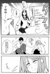  2girls akemi_homura bonkara_(sokuseki_maou) comic greyscale kaname_junko kaname_tomohisa kyubey lecturing mahou_shoujo_madoka_magica monochrome multiple_girls no_legwear stick translated 