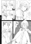  1boy 1girl ahoge alternate_costume blush braid comic confused covering_mouth doujinshi drawer embarrassed emphasis_lines glasses greyscale hair_ribbon highres izayoi_sakuya looking_at_another monochrome morichika_rinnosuke no_eyes ogami_kazuki open_clothes panties ribbon robe short_hair single_braid surprised time_stop touhou translated underwear waking_up 