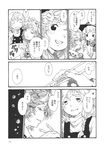  comic doppelganger doujinshi greyscale hat highres kirisame_marisa komeiji_koishi komeiji_satori monochrome multiple_girls telepathy third_eye totaku_(musha_prune) touhou translation_request 