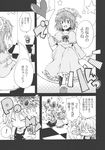  chibi comic doujinshi flower greyscale hat highres kazami_yuuka kirisame_marisa lotus_land_story mokku monochrome multiple_girls scan short_hair sleepwear slippers sunflower touhou translated 